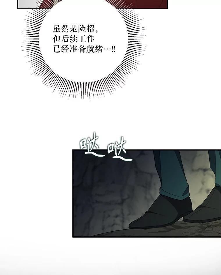 《无尽的诅咒》61.不会让你受伤 第70页