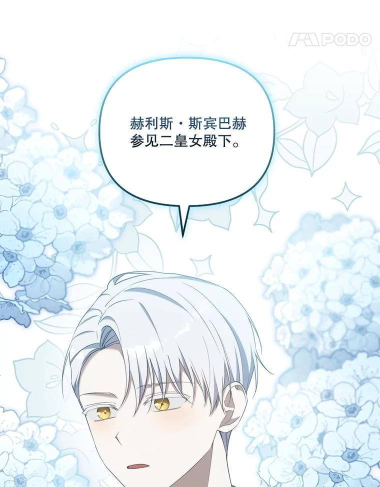 《无尽的诅咒》61.不会让你受伤 第52页