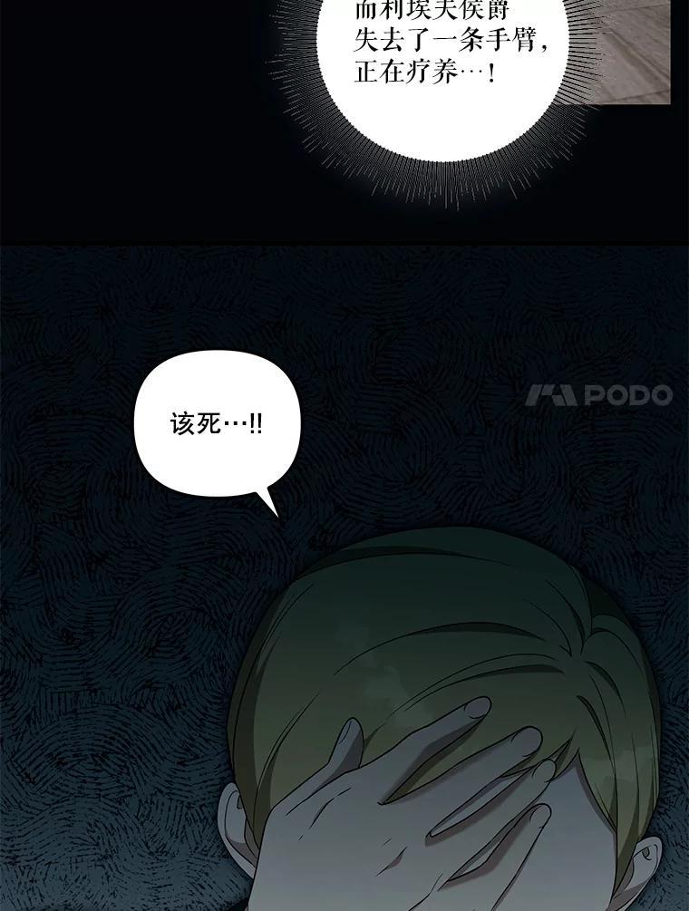 《无尽的诅咒》61.不会让你受伤 第7页
