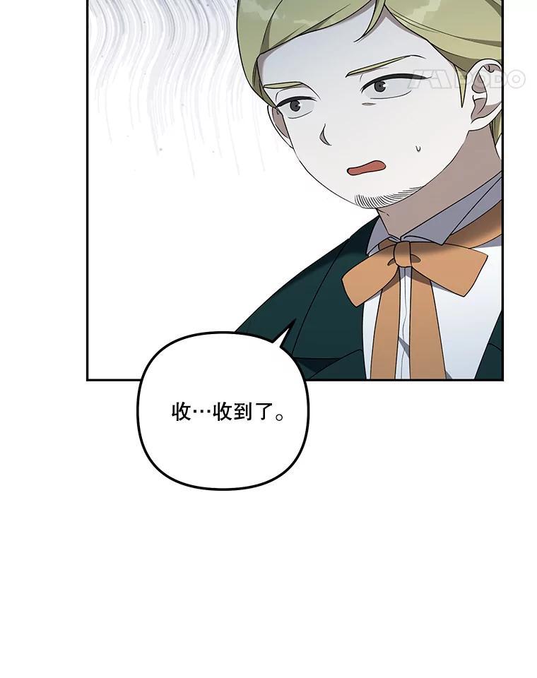 《无尽的诅咒》61.不会让你受伤 第35页
