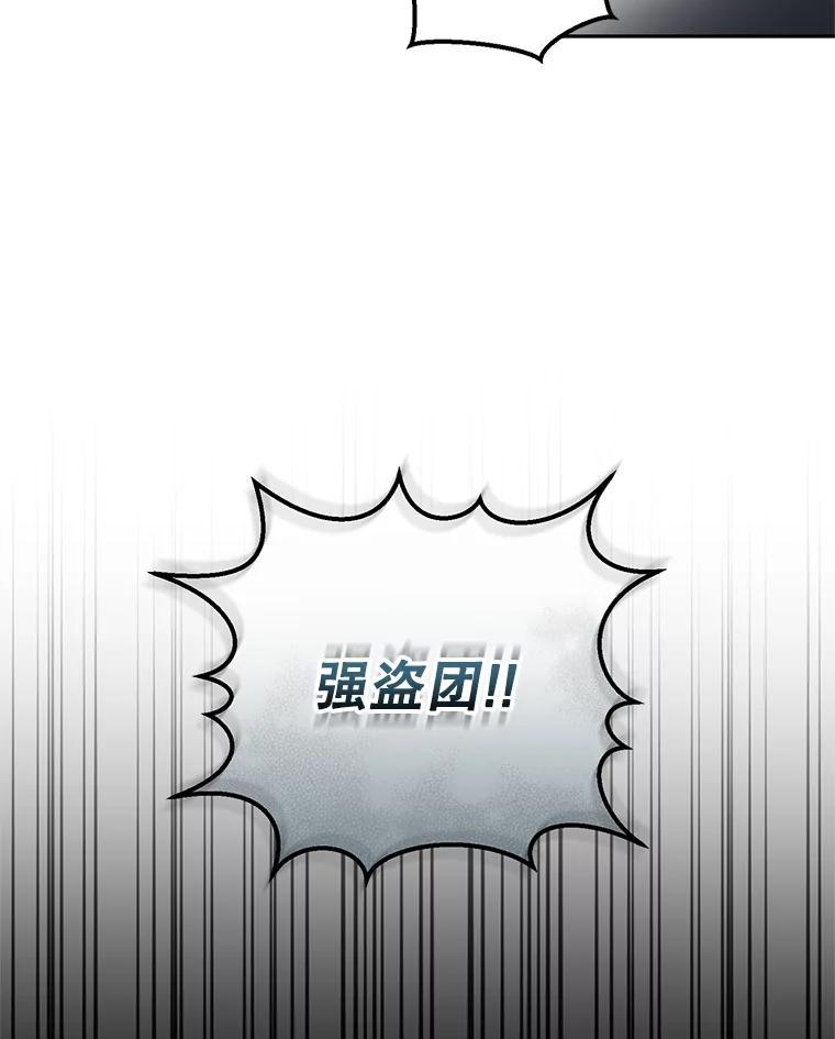 《无尽的诅咒》61.不会让你受伤 第74页