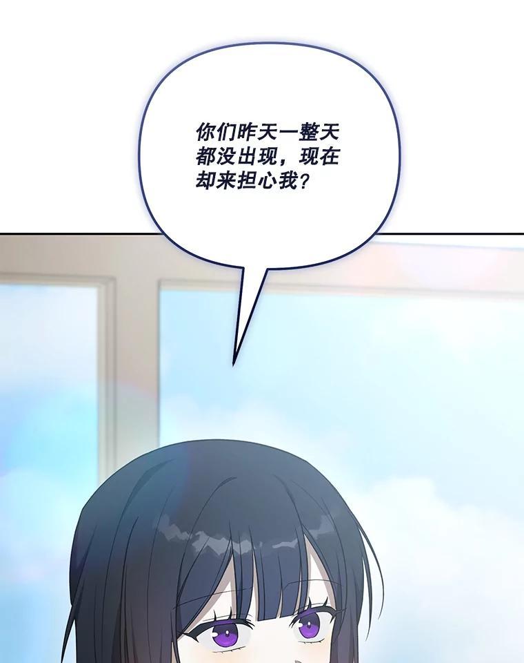 《无尽的诅咒》61.不会让你受伤 第36页