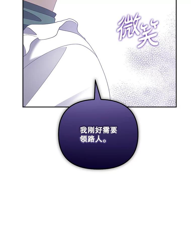 《无尽的诅咒》61.不会让你受伤 第60页