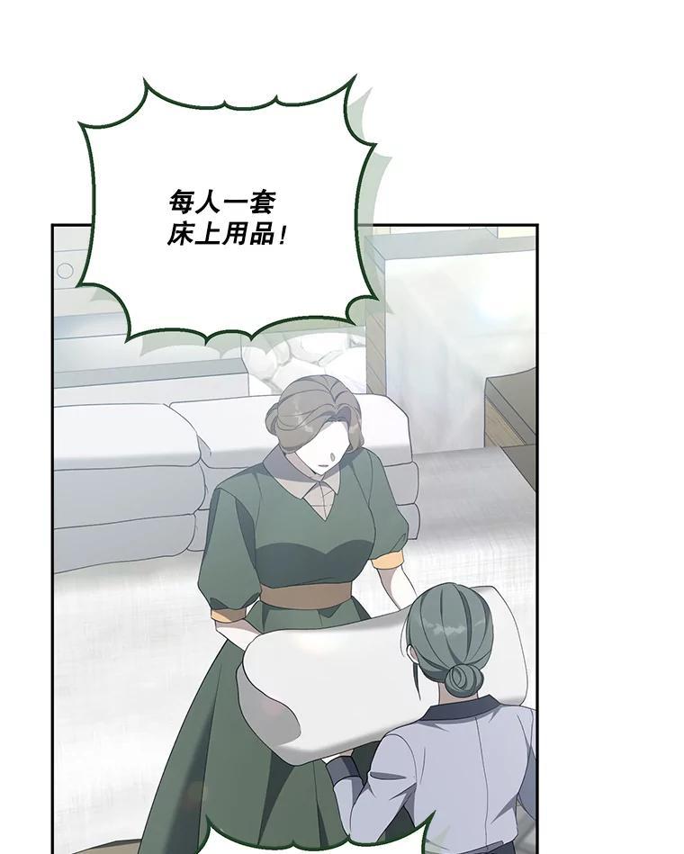 《无尽的诅咒》61.不会让你受伤 第16页