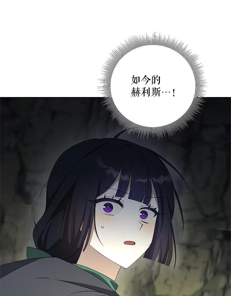 《无尽的诅咒》61.不会让你受伤 第78页