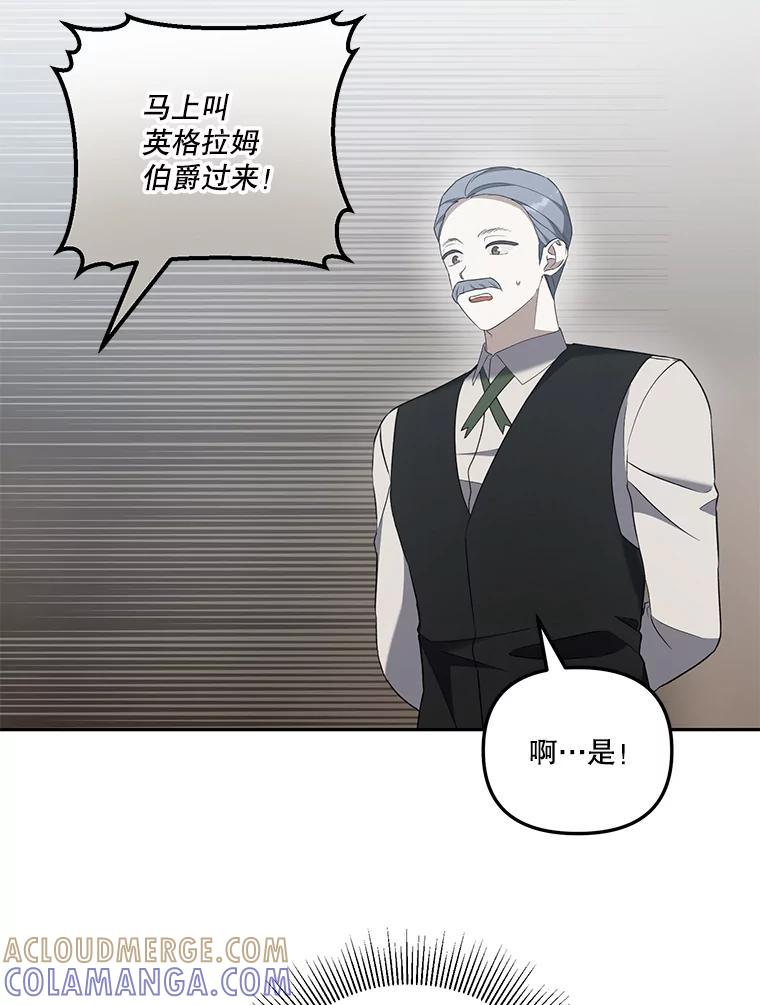 《无尽的诅咒》61.不会让你受伤 第9页