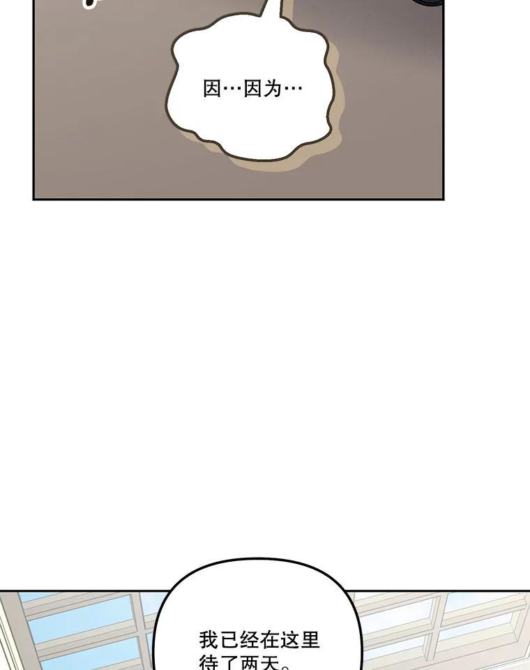 《无尽的诅咒》61.不会让你受伤 第32页