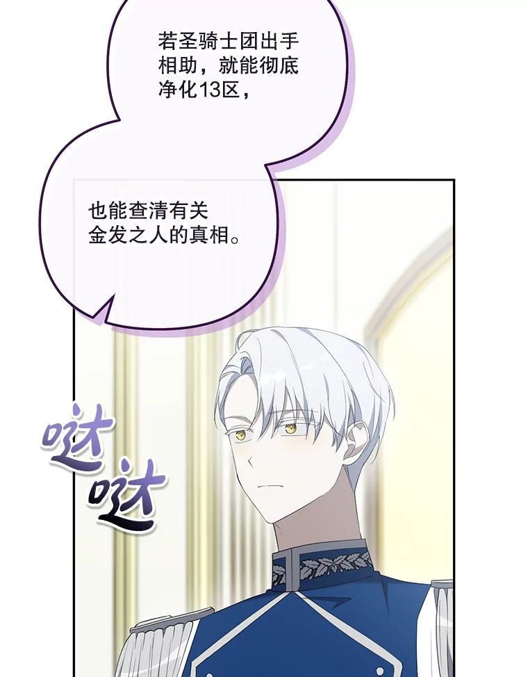 《无尽的诅咒》61.不会让你受伤 第56页