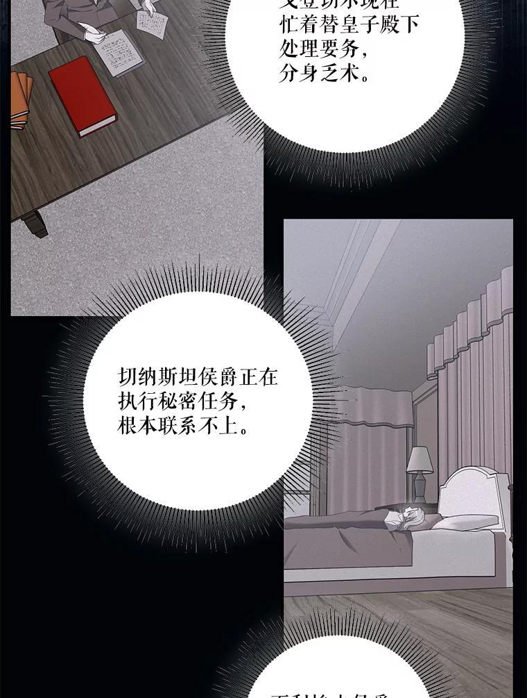 《无尽的诅咒》61.不会让你受伤 第6页