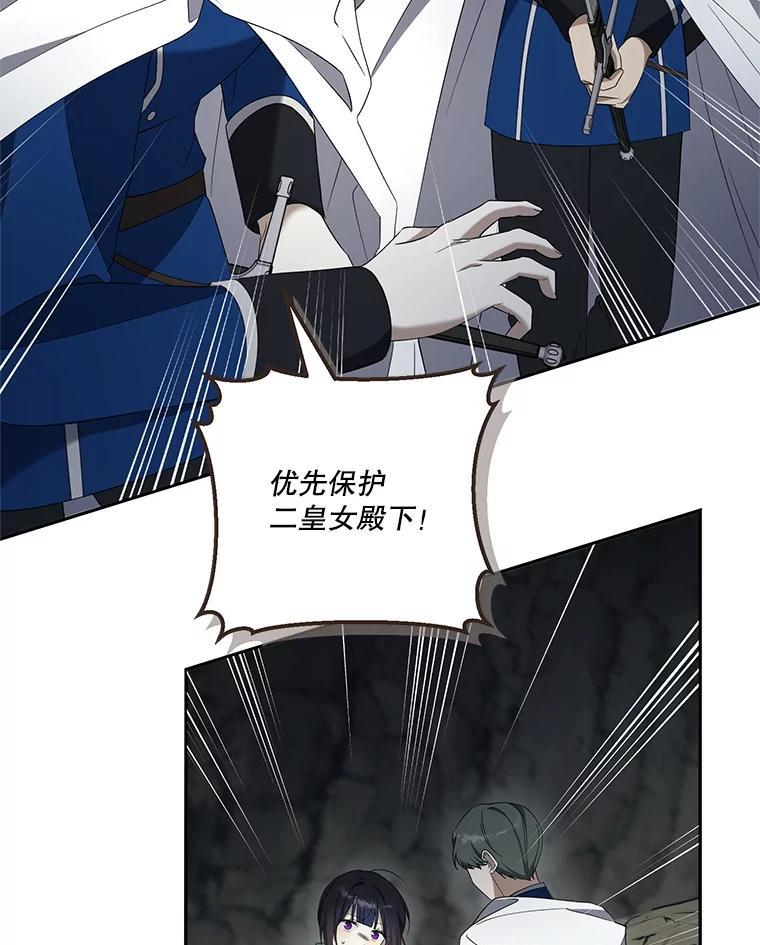 《无尽的诅咒》61.不会让你受伤 第76页