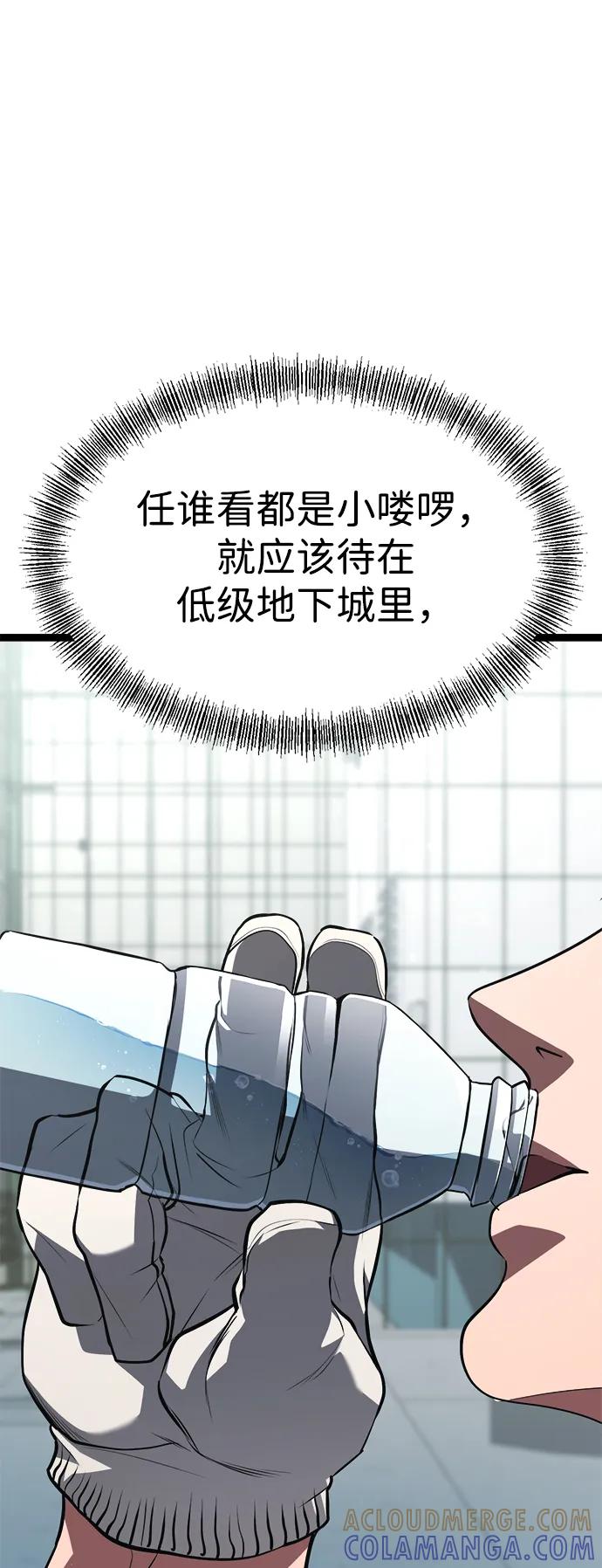 Lv999哥布林 - 第1话 - 第29张图