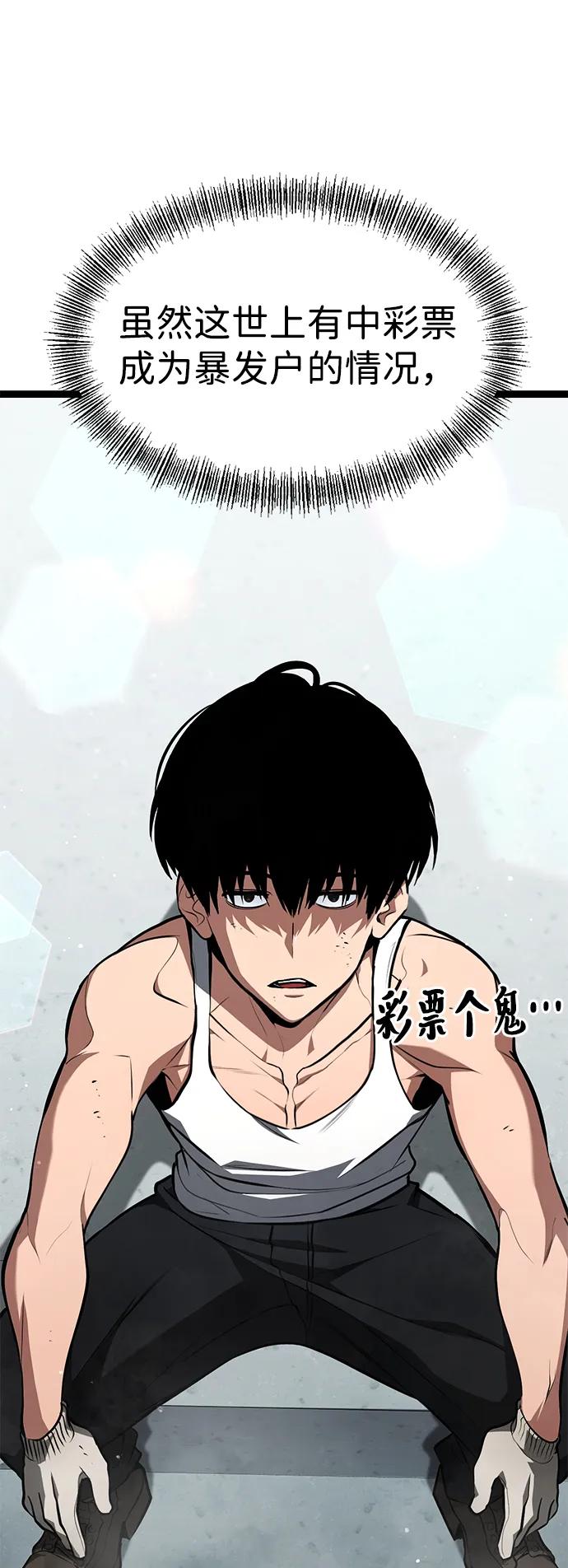 Lv999哥布林 - 第1话 - 第31张图