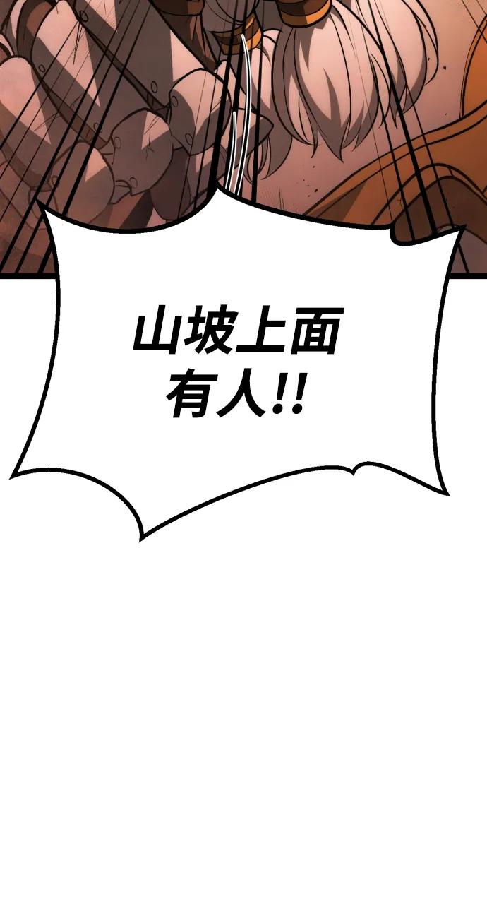 Lv999哥布林 - 第1话 - 第22张图