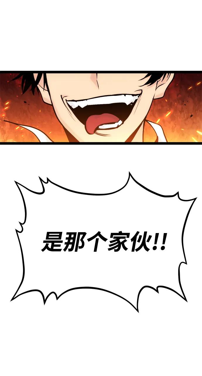 Lv999哥布林 - 第1话 - 第23张图