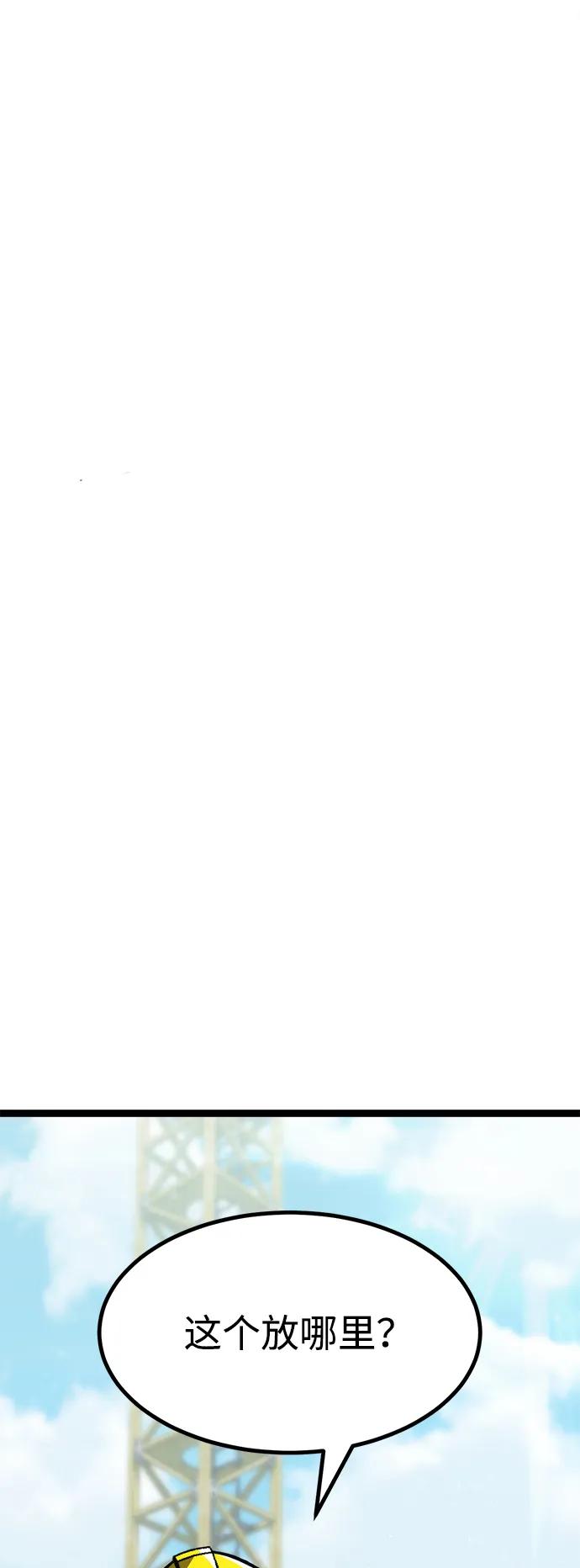 Lv999哥布林 - 第1话 - 第26张图