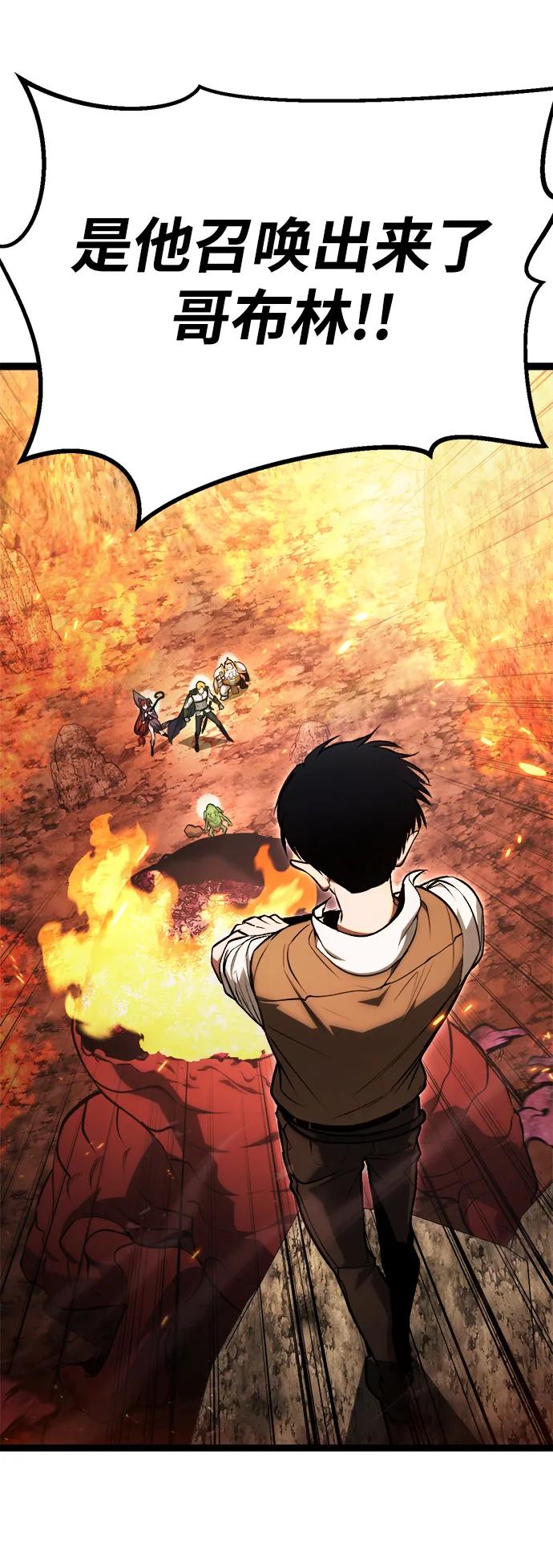 Lv999哥布林 - 第1话 - 第24张图