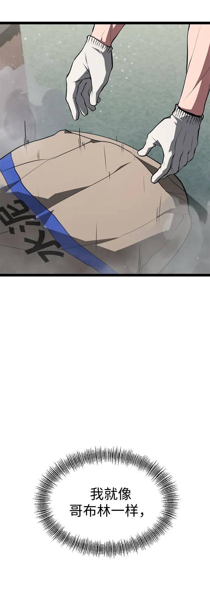 Lv999哥布林 - 第1话 - 第28张图