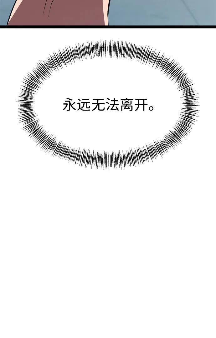 Lv999哥布林 - 第1话 - 第30张图