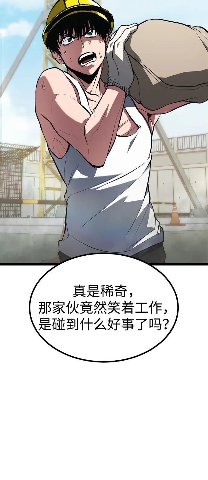 Lv999哥布林 - 第1话 - 第27张图