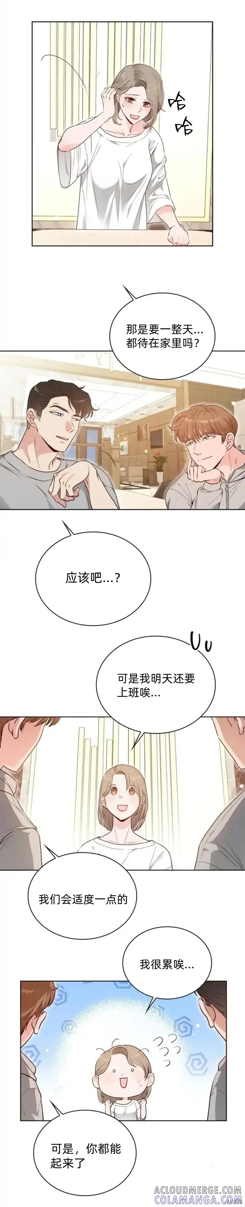二十岁体校男大 第10话 第3页