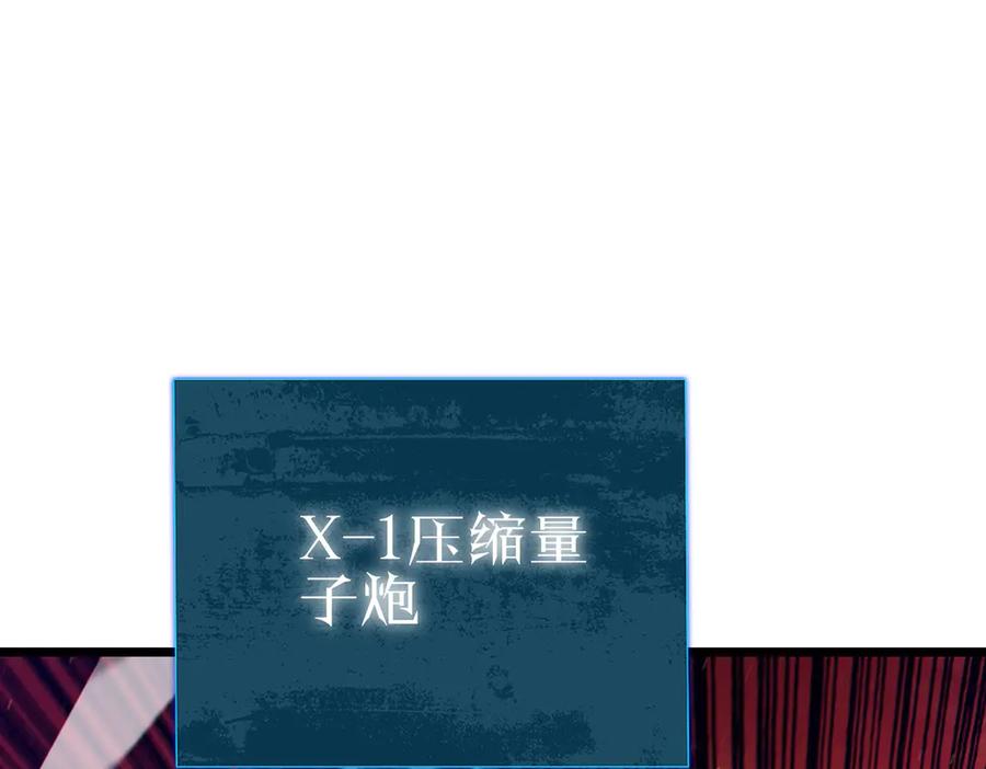 《我靠无敌被动打出成吨伤害！》第97话 四强争霸开始！ 第74页
