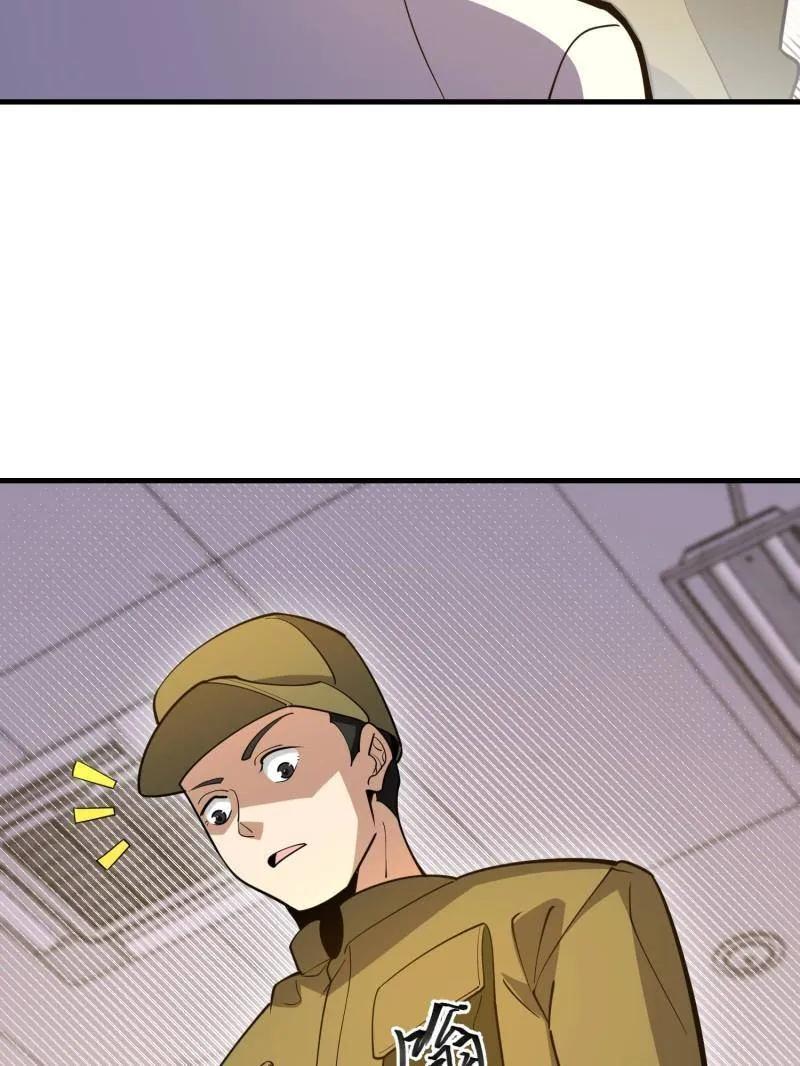 第一序列 第531话 530 线索 第106页