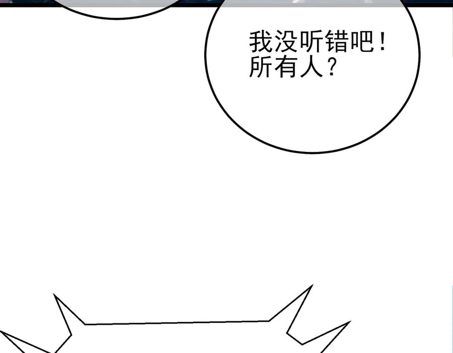 《我靠无敌被动打出成吨伤害！》第101话 出发：黑色巢穴 第44页