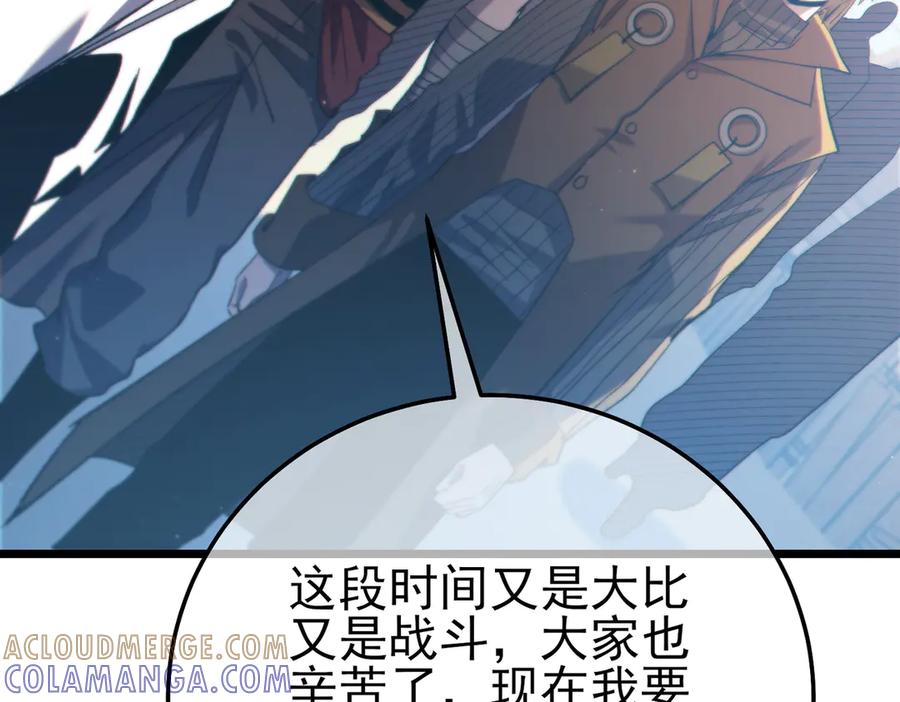 《我靠无敌被动打出成吨伤害！》第101话 出发：黑色巢穴 第37页