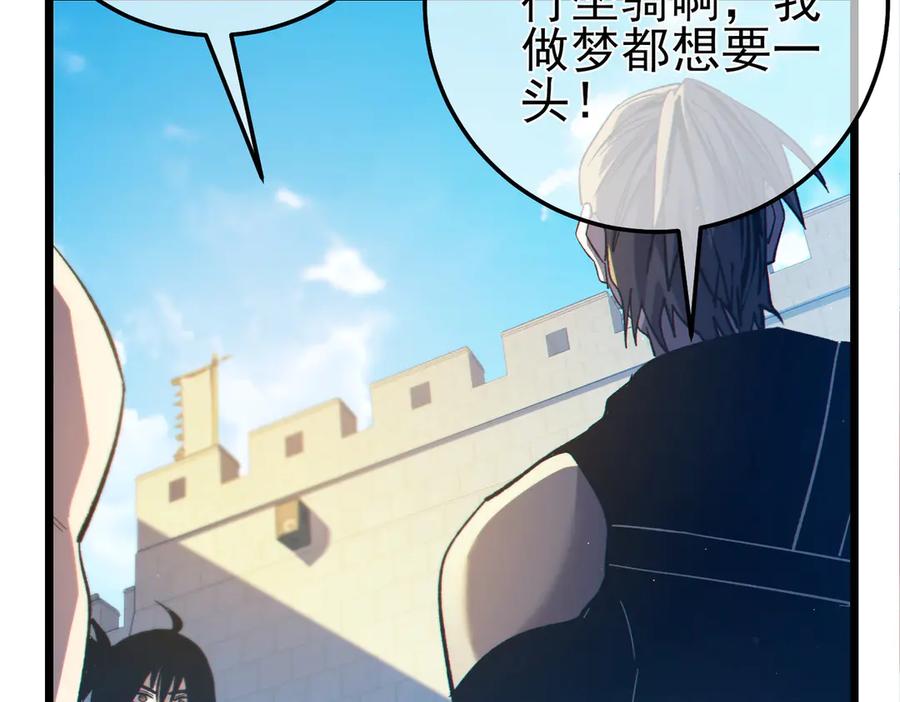 《我靠无敌被动打出成吨伤害！》第101话 出发：黑色巢穴 第48页