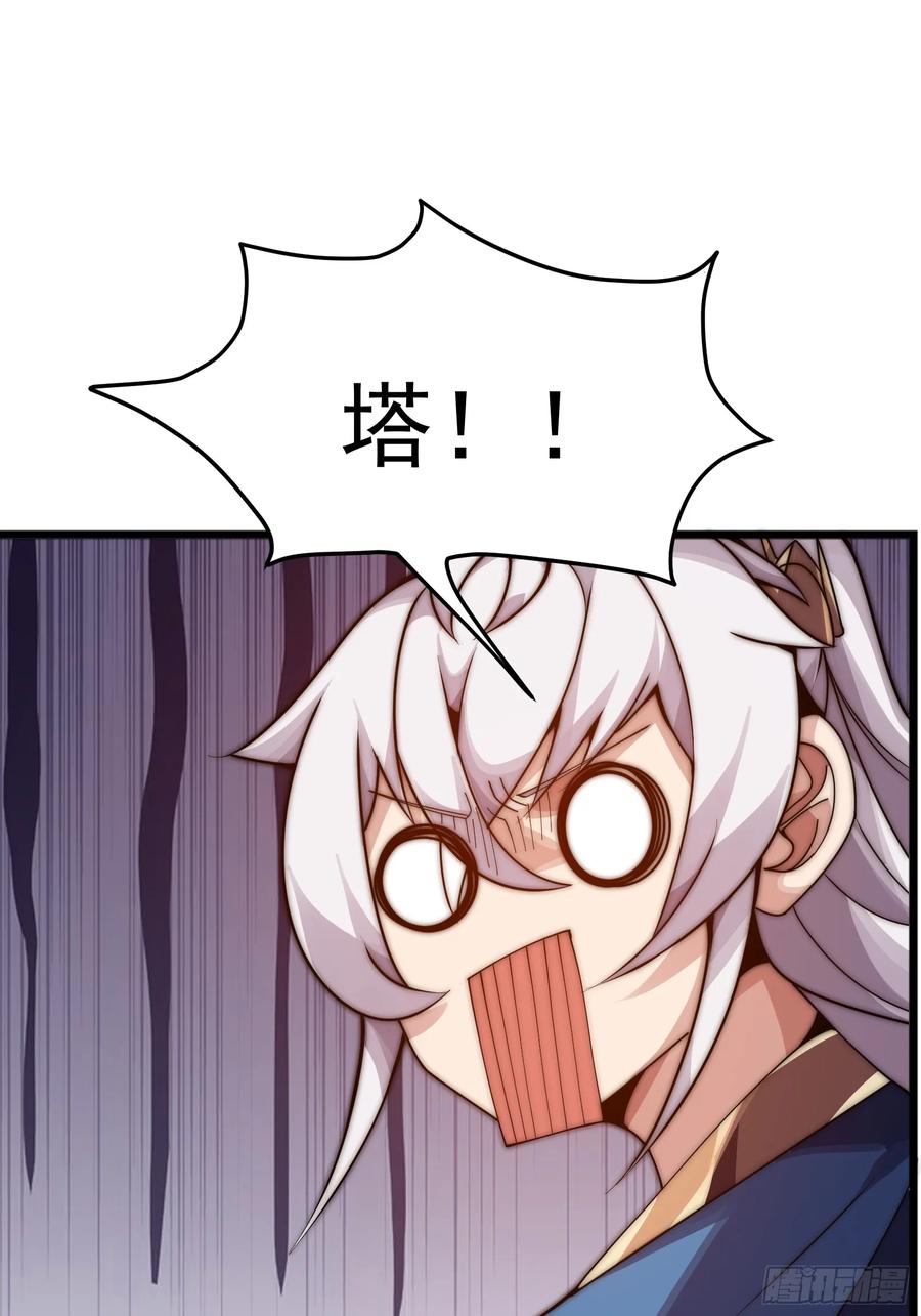 雷劫十万年 - 第十话 - 第30张图