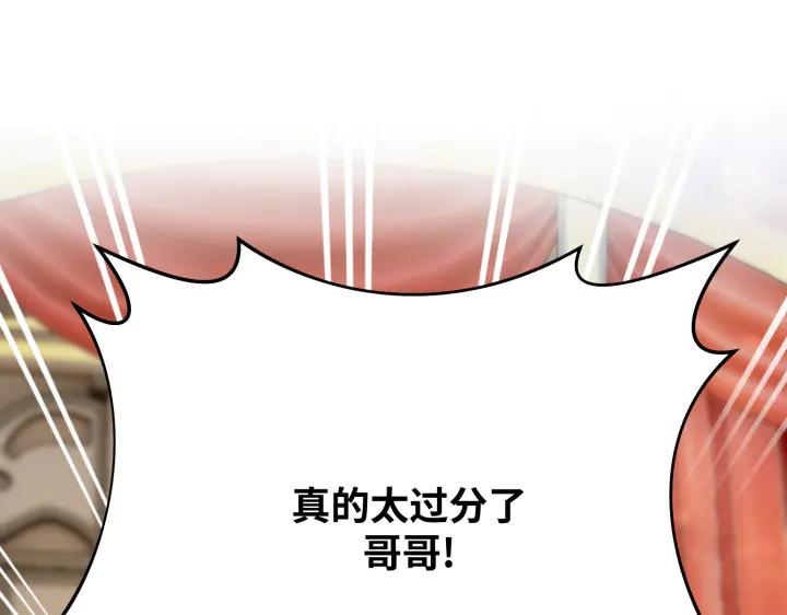 《好缘歌》第11话 第251页