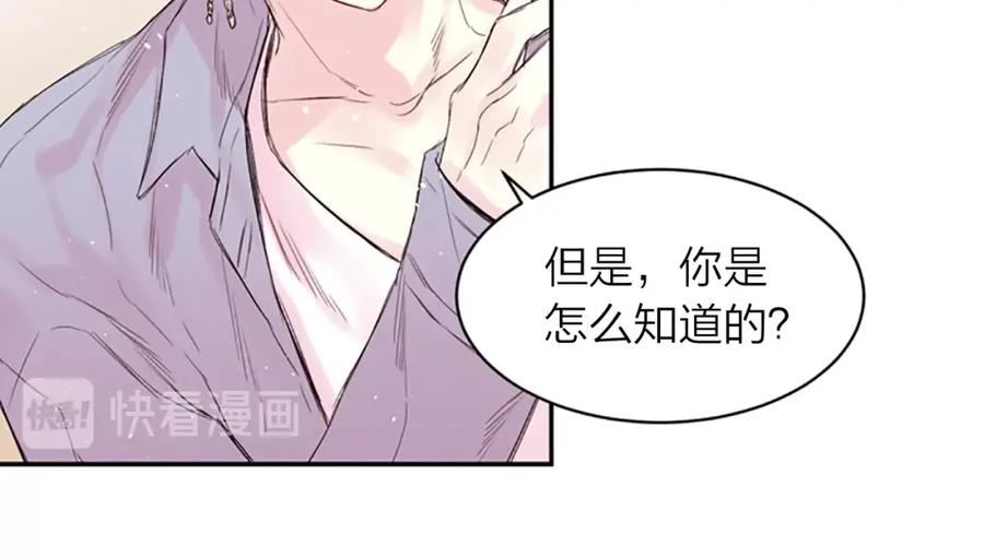 《别离我太近》第11话 第一次看他生气 第28页