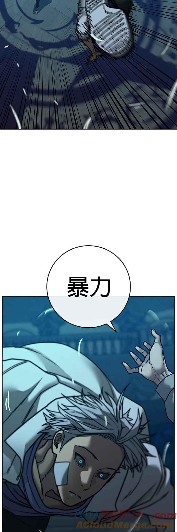 《现实闯关》第126话 第81页