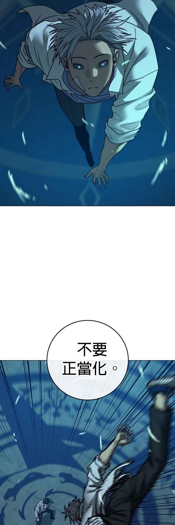 《现实闯关》第126话 第80页