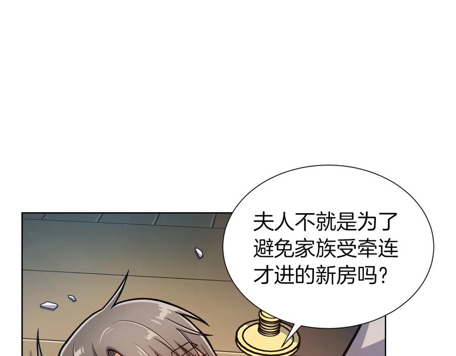 《骑士团的后花园》第11话 特殊之夜 第108页