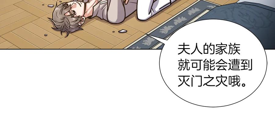 《骑士团的后花园》第11话 特殊之夜 第107页