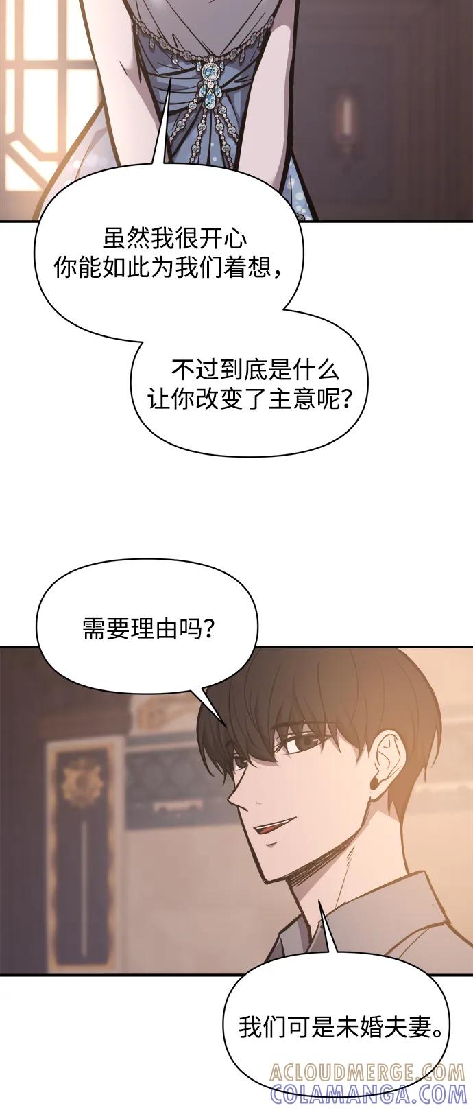 成为塔防游戏里的暴君 第130话 第49页