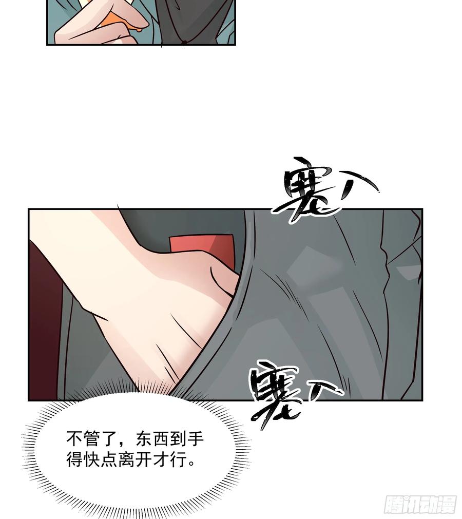 最初进化 血腥钥匙 第18页