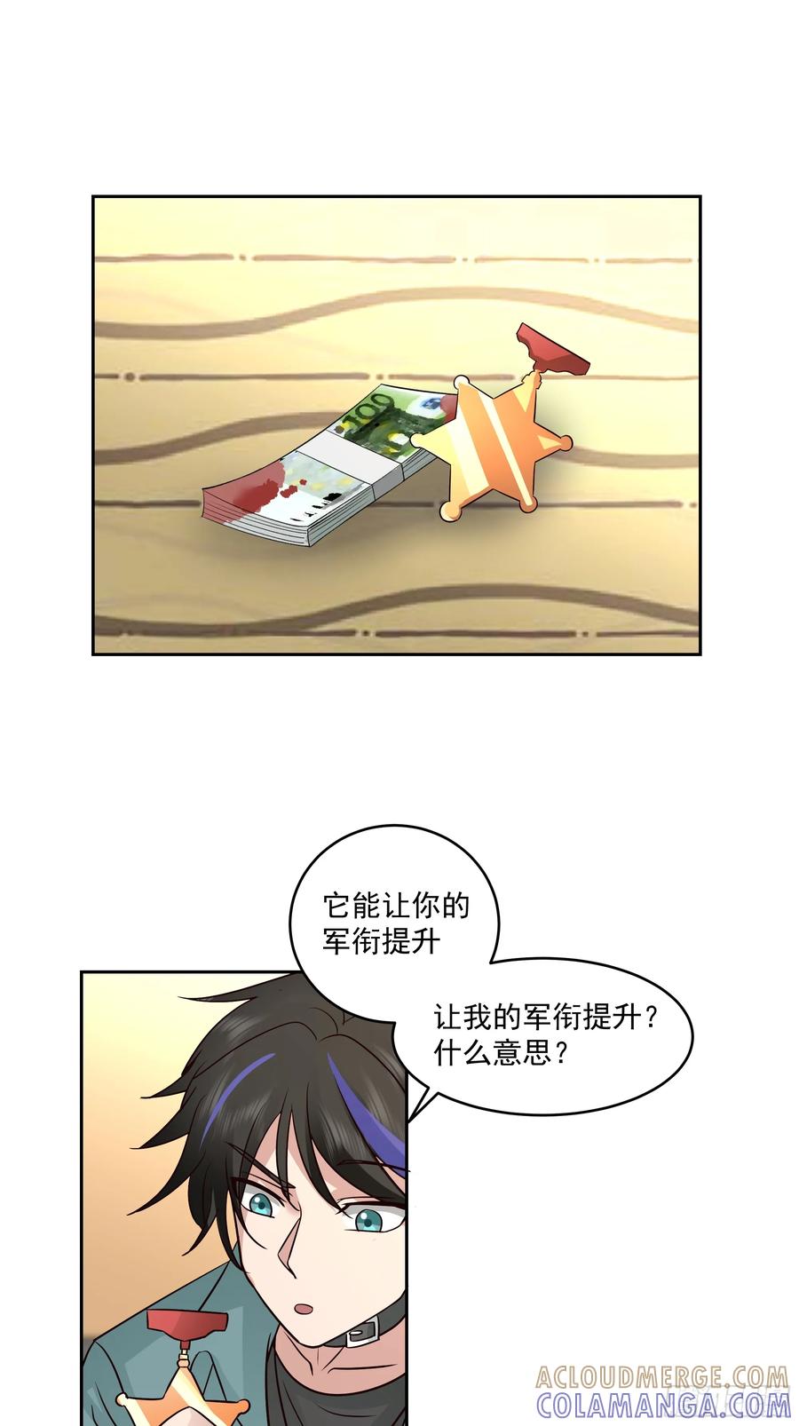 最初进化 血腥钥匙 第17页