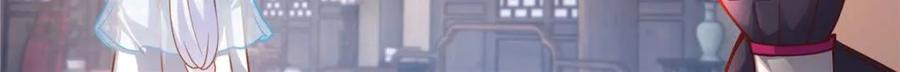 反派大师兄，师妹们全是病娇 第146话 -仙人转世 第20页