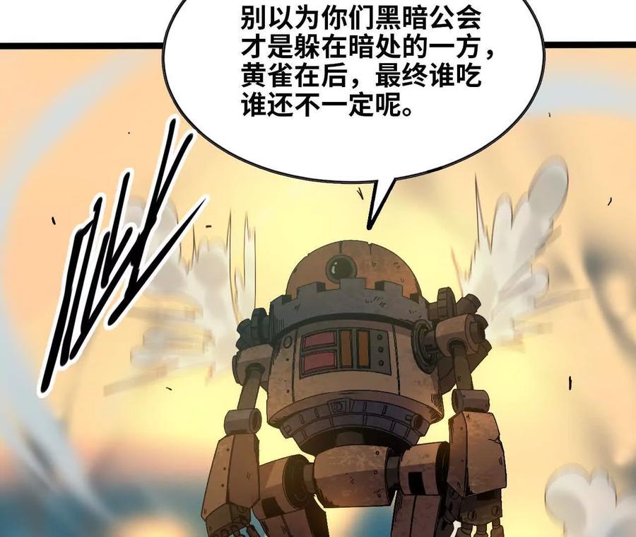 勇者X女魔王 146 雷之妖精 第75页