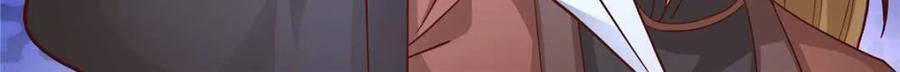 反派大师兄，师妹们全是病娇 第146话 -仙人转世 第16页