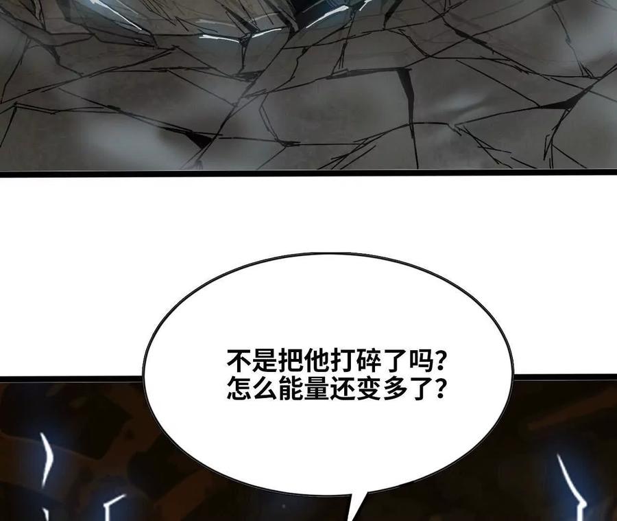 勇者X女魔王 146 雷之妖精 第83页