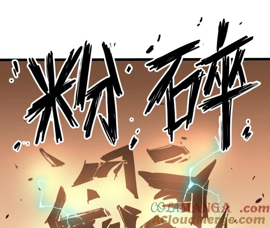 勇者X女魔王 146 雷之妖精 第73页