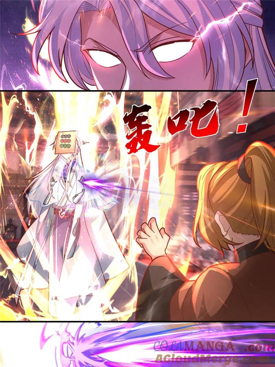 反派大师兄，师妹们全是病娇 第146话 -仙人转世 第13页