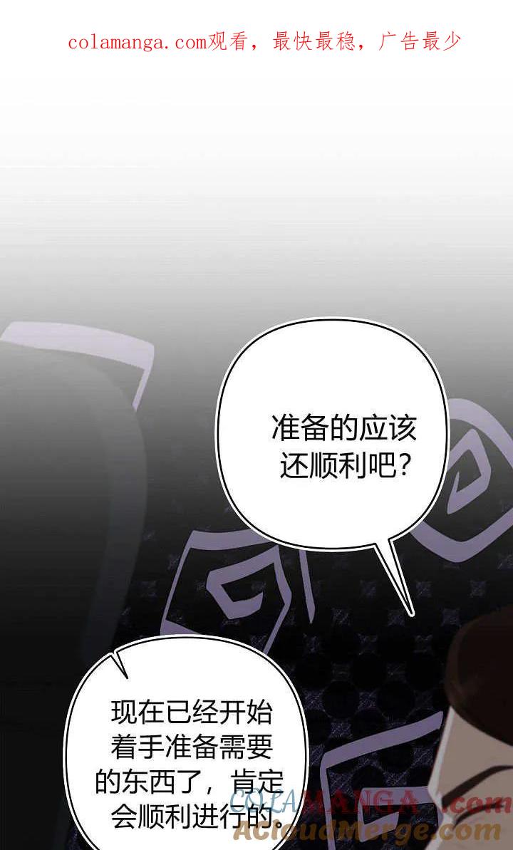 《我欣赏了一出好戏》第15话 第1页