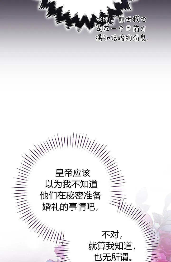 《我欣赏了一出好戏》第15话 第3页