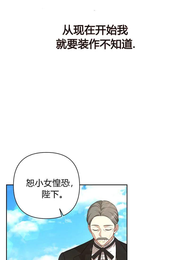 《我欣赏了一出好戏》第15话 第6页
