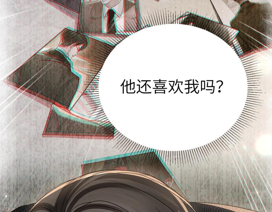 针锋对决 第134话 他还喜欢我吗 第58页