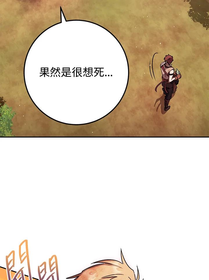 铁匠吉格 第16话 第124页